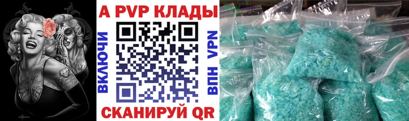 A-PVP СК КРИС  Купить закладки  Чистополь 