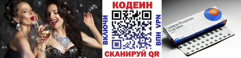 Купить  Чистополь  Codein напиток Lean (лин) 