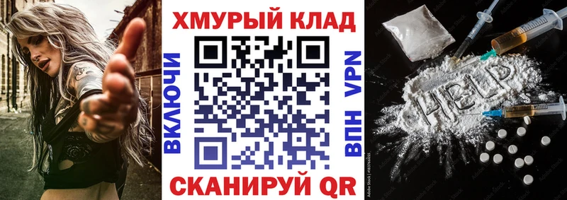 Героин хмурый  Купить  Чистополь 