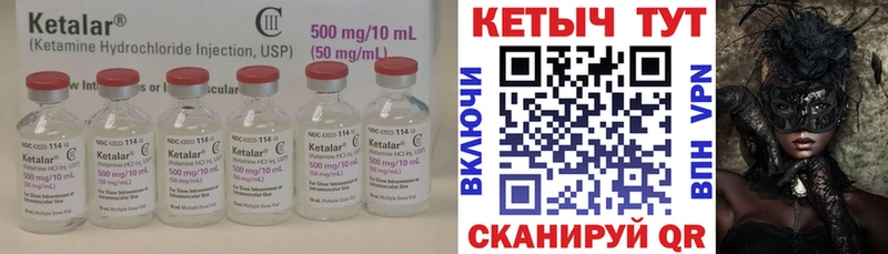 КЕТАМИН ketamine  Купить где  Чистополь 