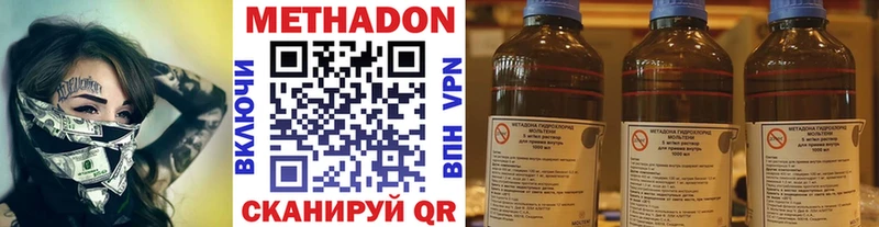 Метадон methadone Чистополь