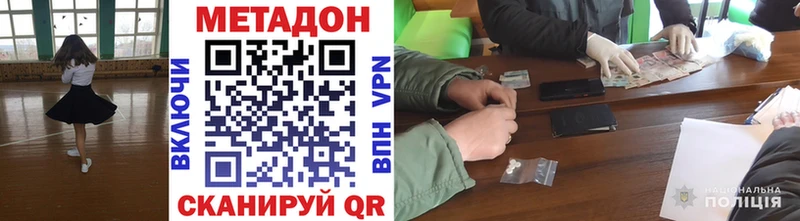 Купить где  Чистополь  Метадон мёд 