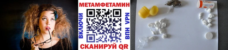 Купить  Чистополь  МЕТАМФЕТАМИН витя 