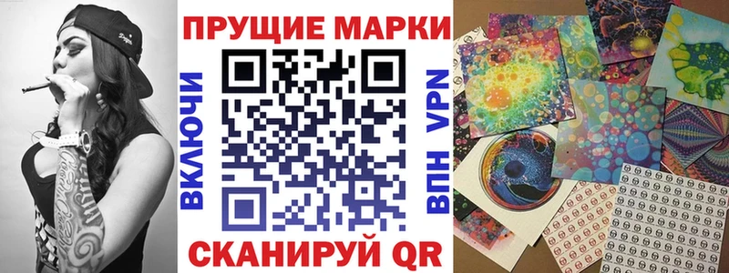 Купить где  Чистополь  Марки N-bome 1,8мг 