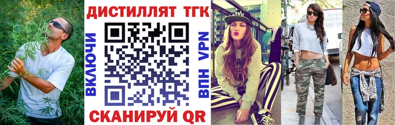 Дистиллят ТГК вейп с тгк  Купить закладки  Чистополь 